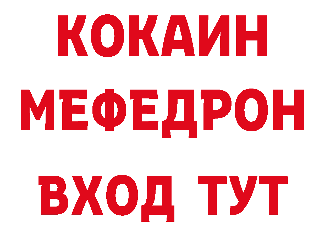 Дистиллят ТГК вейп зеркало сайты даркнета МЕГА Усть-Лабинск