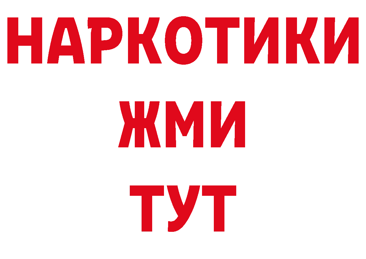 Магазины продажи наркотиков площадка состав Усть-Лабинск